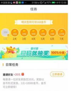趣头条APP怎么赚钱？每天看新闻资讯、视频赚金币，满1元提现秒到