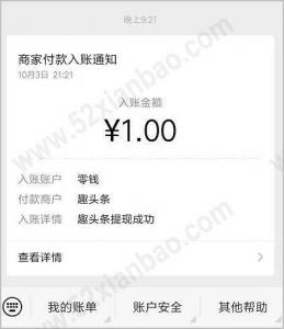 趣头条APP怎么赚钱？每天看新闻资讯、视频赚金币，满1元提现秒到