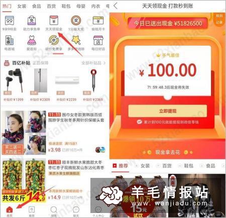 拼多多，邀请好友助力轻松撸100元现金红包，秒到