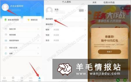 小翼管家，下载APP开宝箱领1—10元随机翼支付金