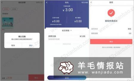 游箱APP，新用户下载用最低1元红包，可直接提现