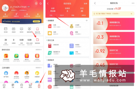 京东双十一红包，邀请好友助力开随机红包最高4999元