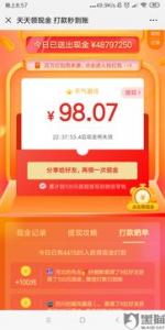 拼多多，邀请好友助力轻松撸100元现金红包，秒到