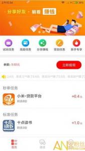 游箱APP，新用户下载用最低1元红包，可直接提现