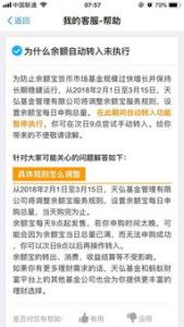 东方财富,新老用户使用天天基金账户登陆领取5元新客权益红包