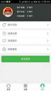 微信做任务赚钱 如何利用微信做任务赚钱？