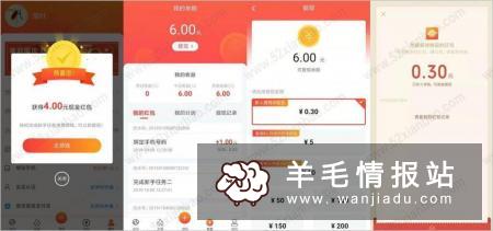 热量星球，新用户下载APP秒提0.3元，每天整点还可抢红包