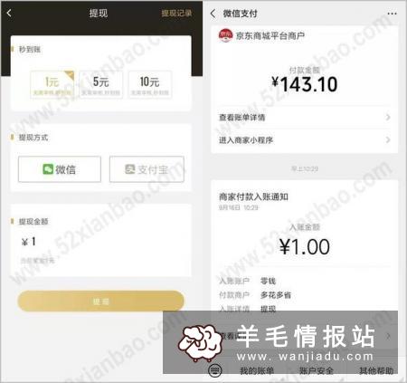 新用户下载APP登陆领取1元红包