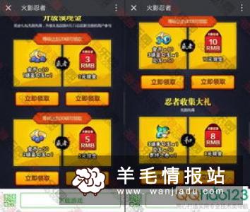 大成基金，新老用户参与国庆活动玩游戏领5.08元微信红包