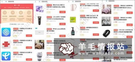招联金融，申请额度每天打卡领现金和1元拼购撸话费实物 15个QB