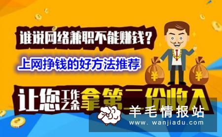 宝妈怎样在家工作挣钱？是真实的吗？