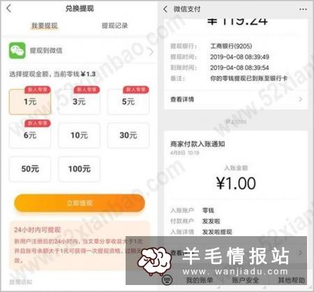 发发啦，新用户注册领1元红包，秒到