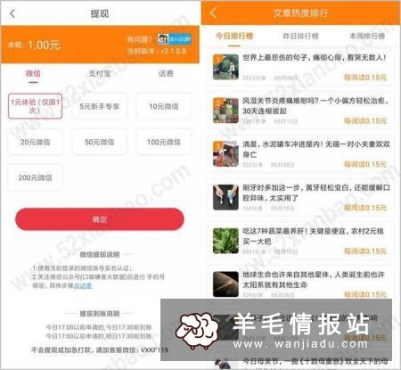 兜兜转转，新用户下载APP领1元红包，可直接提现 已到账