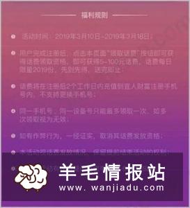 支付宝搜索关注生活号宜人财富