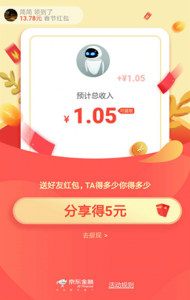 京东金融，新用户领5—99元现金红包，老用户领最低1元