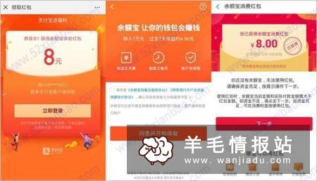 支付宝余额宝新用户领5元红包，可TX