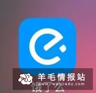 欧尚Style,新用户参与活动领取1元左右红包,下载APP登陆提现,秒到微信