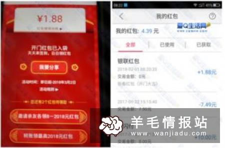 新老用户下载APP首页横幅第一个领取最高99元红包