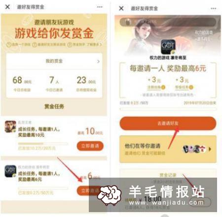 权利的游戏,邀请一个新用户下载游戏创建角色奖励3元现金