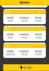 平安花生理财，老用户领2万体验金5天收益8元，可直接提现
