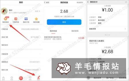 手机下载尺度科技 APP拆2元左右红包，提现秒到