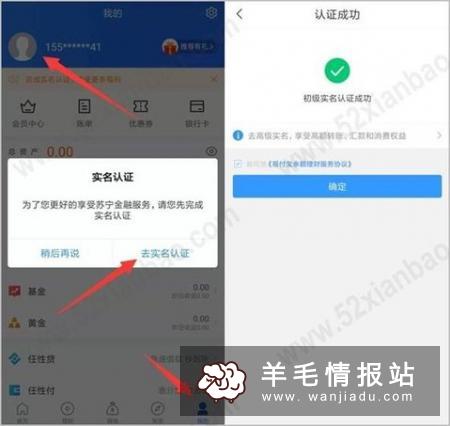 苏宁金融,集财力兑换最高6000元支付券或4180元现金 苏宁金融,集财力兑换最高6000元支付券或4180元现金