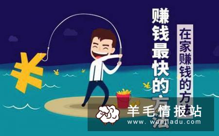 网上最靠谱的赚钱方法，拼多多客服在家上班