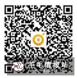 甜橙理财，新用户投3元送3万体验金3天收益21元，可直接提现