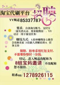 适合宝妈在家赚钱的工作，淘宝无需垫付接单平台