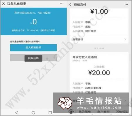 江鱼儿网络银行，新用户领20元开户直接提现，秒到