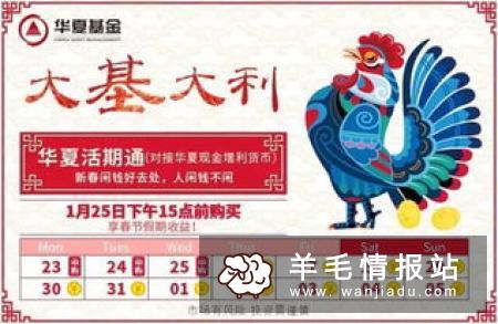 华夏基金，老用户领2元基金红包