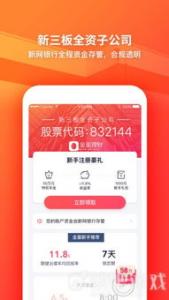 微微理财，新用户开通存管送5元红包，邀请一人5元 已结束