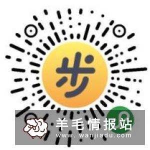 帮帮集步数,新用户简单0撸0.3元,提现秒到