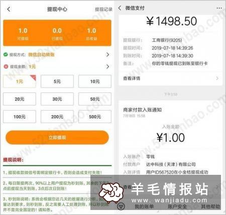 新用户下载APP登陆送1元红包