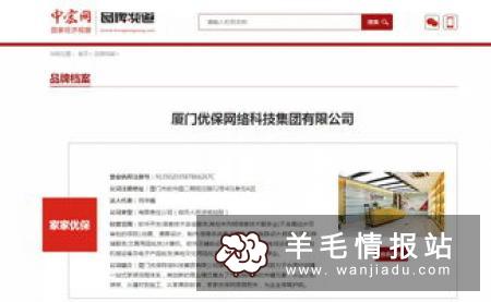 I云保，完成资质认证送15元，可直接提现 不到账！骗子平台！