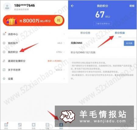 币世界，下载APP登陆领最高588BSJ