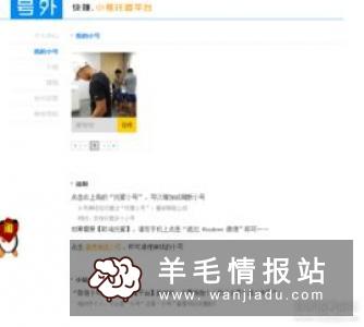 小号托管平台,它是一个利用微信挂机赚钱的平台