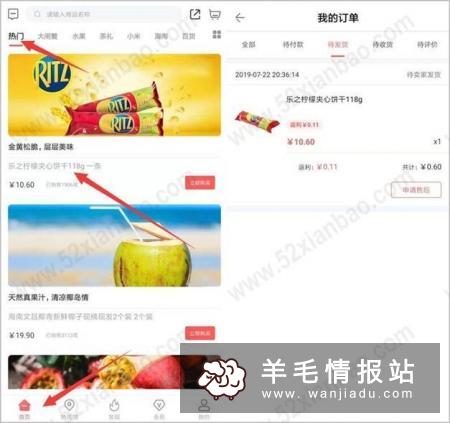 顺丰小当家，新用户送10元优惠券撸实物