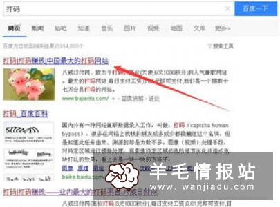 什么是打码赚钱打码流程是什么