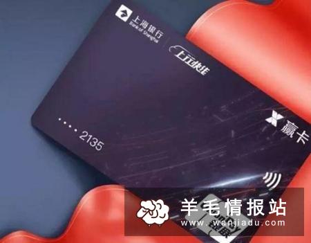 上海小赢卡怎么申请？网上信用卡申请小赢卡