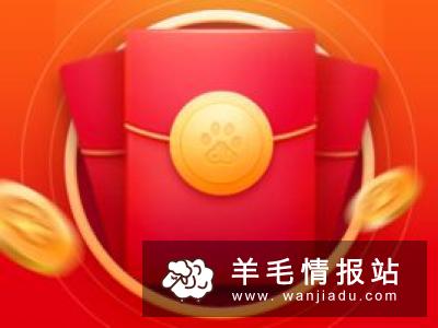 度小满理财，投100元1月标送20元现金红包