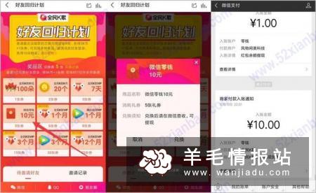 全民k歌好友回归计划活动