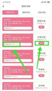 链信，新用户每天简单做任务领最低0.4币，目前一币价值23元