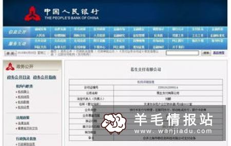 珠江直销银行，查看2018年账单领取5元左右红包