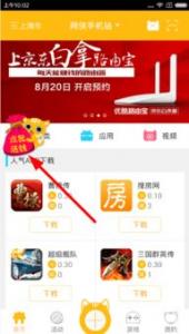 广多多，手机看广告赚钱，首次可直接提现1元