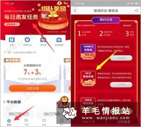 网利宝，新用户注册绑卡送18元，可直接提现