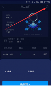 MGK持币挖矿分红怎么样?MGK怎么交易没有手续费 广告
