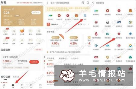 东莞农村商业银行送20元立减金老用户下载D+bank