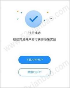 蓝海银行，开户推荐1人领30元话费 黄了