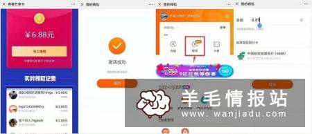 OPPO钱包APP完成绑卡次日送20元话费